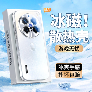 降温vivox200s镜头全包x100pro超薄防摔保护套ultra高级感男女情侣x100外壳 适用于vivox200promini手机壳新款