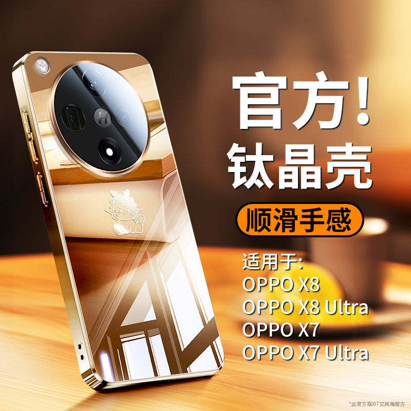 【钛金玻璃】OPPOFindX8手机壳