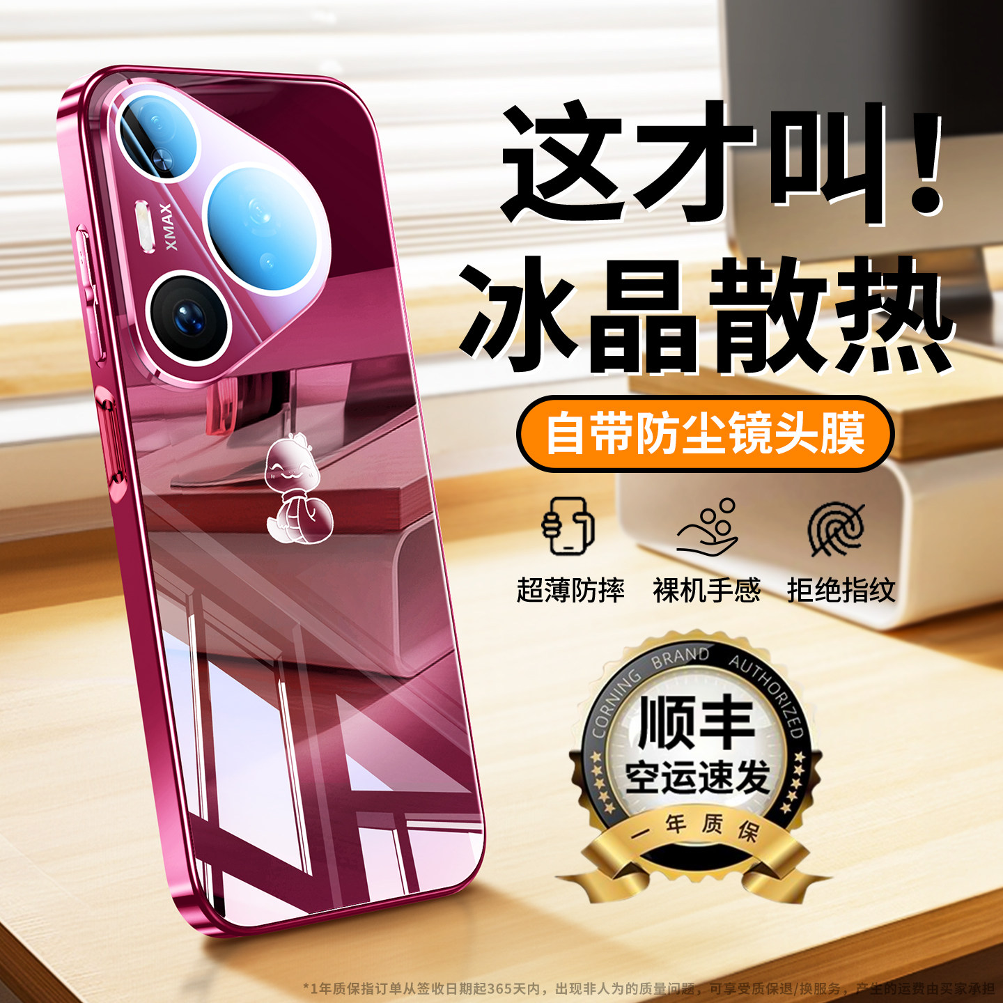 顺丰适用于华为pura80pro手机壳新款pura70超薄镜面玻璃保护套p80镜头全包防摔pro+高级散热80ultra硅胶外壳,3C数码配件,手机保护套/壳,淘宝优惠券,粉丝福利购,淘宝优惠卷