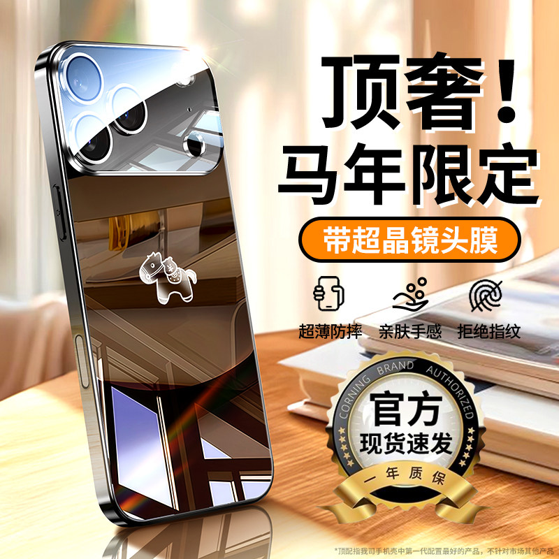DMY官方正品丨iphone玄武镜面壳