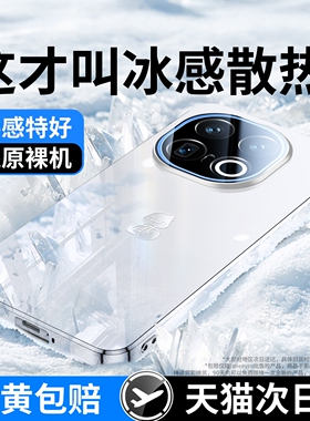 适用iqoo13手机壳2025新款跑马灯镜面玻璃iqoo12镜头全包防摔超薄散热qoo12proi简约高级por男女硅胶夏季外壳