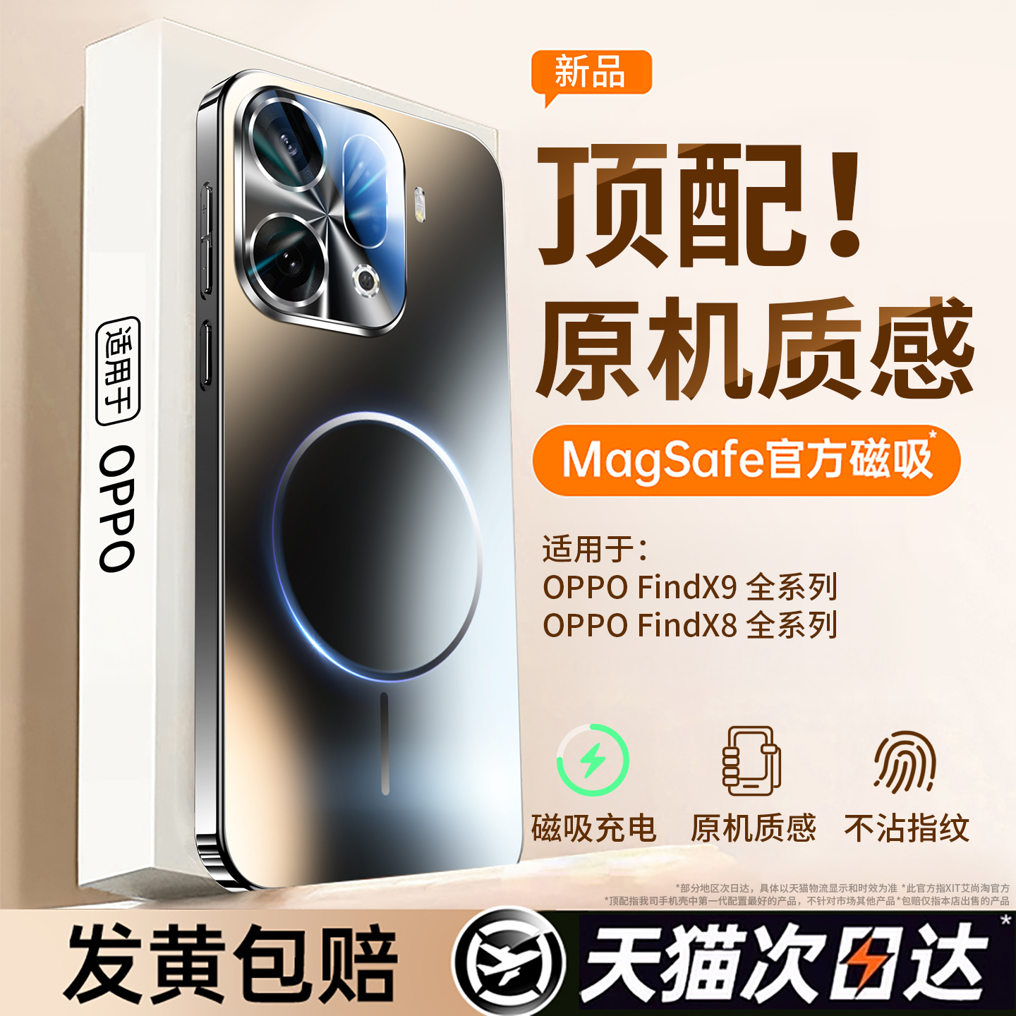 真液态硅胶 Magsafe磁吸充电  镜头加高保护