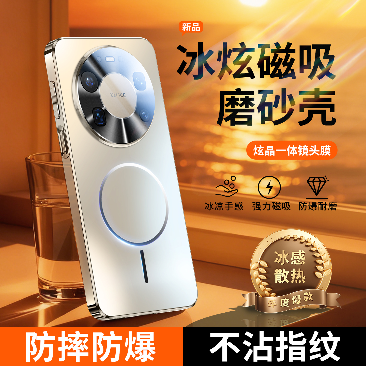 适用华为mate80promax手机壳新款磁吸mate70pro全包磨砂玻璃mate60超薄保护套mt80防摔高级感男女Air秋冬外壳