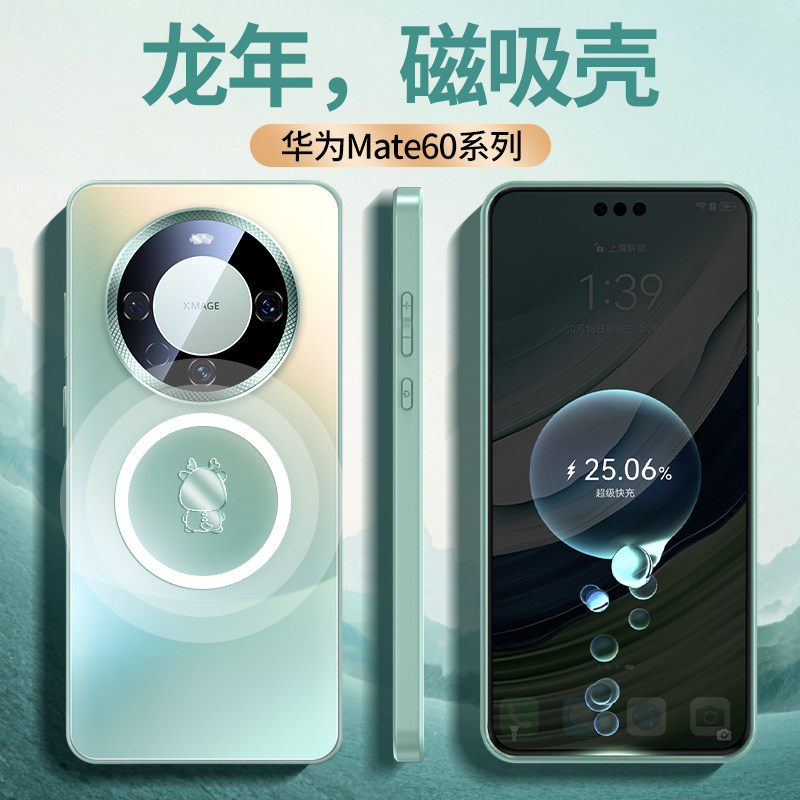 适用于华为mate60pro手机壳龙年新款magsafe磁吸mate50磨砂玻璃mate40por镜头全包防摔套m30高级女潮男可爱外,3C数码配件,手机保护套/壳,淘宝优惠券,粉丝福利购,淘宝优惠卷
