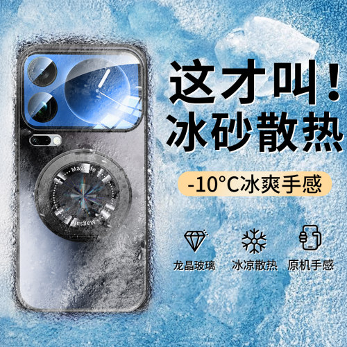 【顶奢散热支架】小米磁吸防摔壳