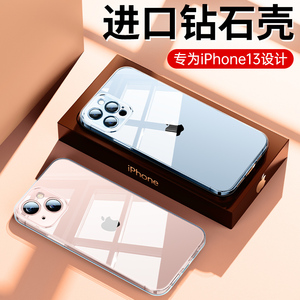 适用苹果13手机壳新款透明玻璃iPhone13镜头全包13promax高级感13pro超薄防摔软硅胶mini女款网红男潮十三套