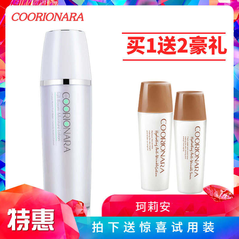 韩国珂莉安花样年华保湿爽肤水收敛毛孔滋润肤肤补水敏感舒缓水