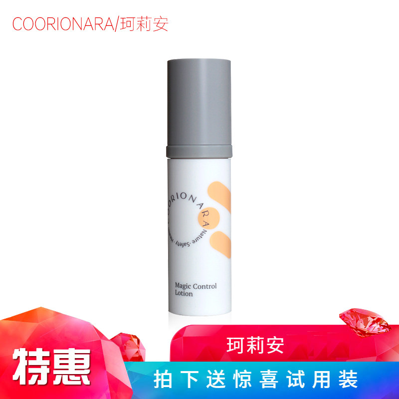 珂莉安美肌遮瑕BB霜修颜霜保湿