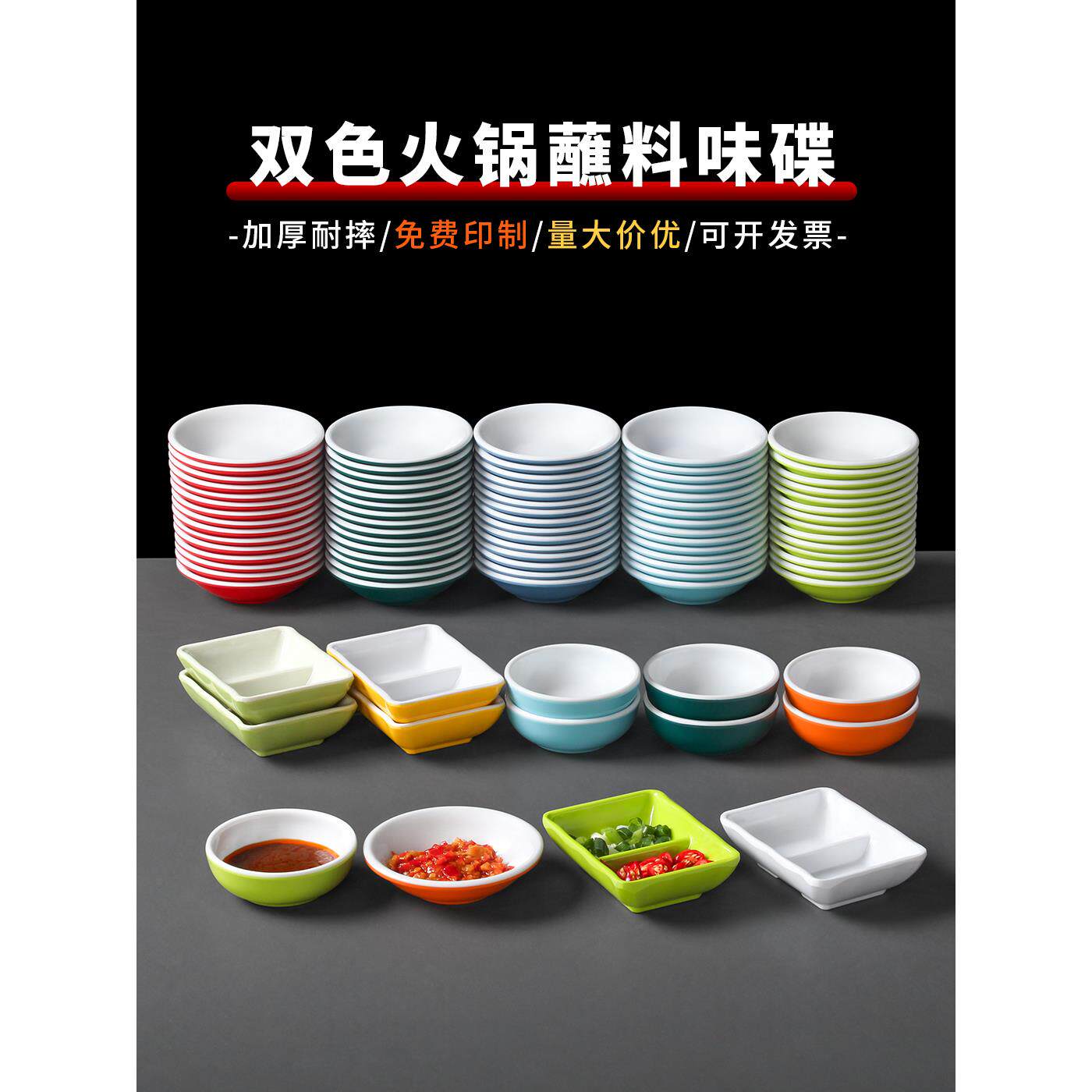 密胺餐具彩色碟子商用长方形蘸料碟火锅店调料碟小菜碟醋碟蘸碟