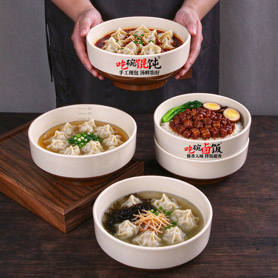 A8密胺商用碗面馆重庆小面碗