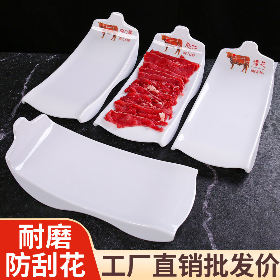 八合里潮汕鲜切牛肉盘可叠加