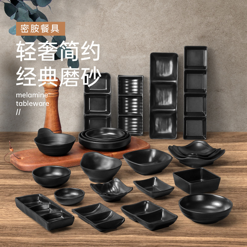 密胺双格三格四格味碟