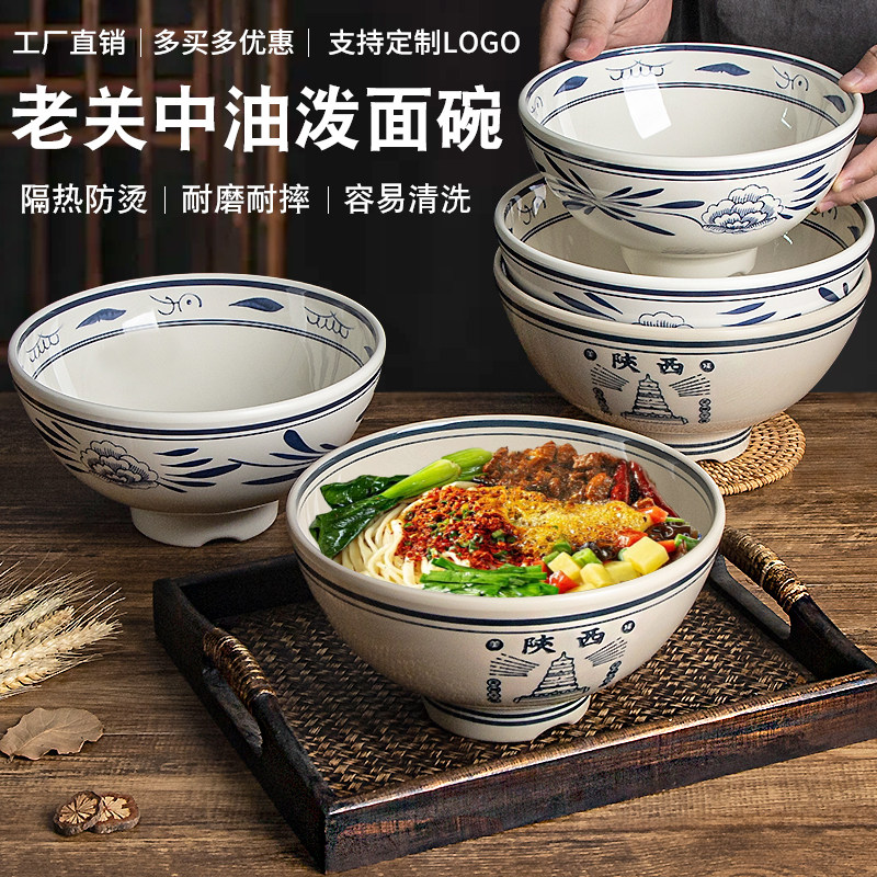 密胺餐具复古大碗陕西老关中油泼面碗商用高脚碗汤面碗面馆专用