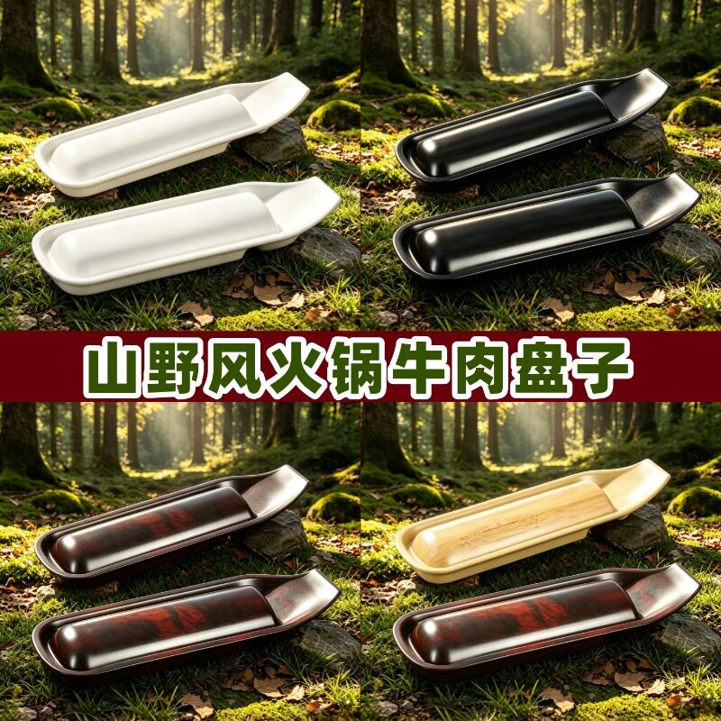 火锅鲜切吊龙九秒雪花牛肉盘