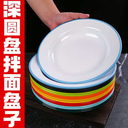 密胺双色加厚草帽盘餐厅盖浇饭