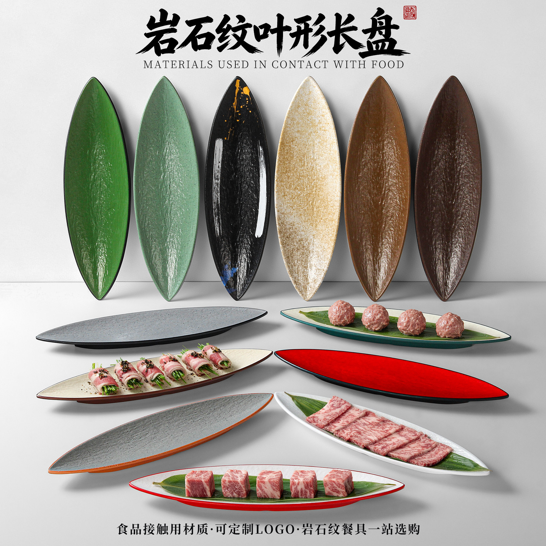 密胺加厚岩石纹火锅寿司牛肉盘