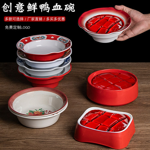 网红密胺火锅店专用鸭血盘
