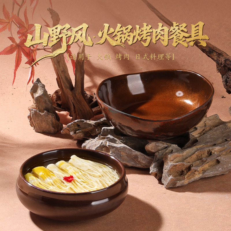 山野密胺火锅专用铺冰碗