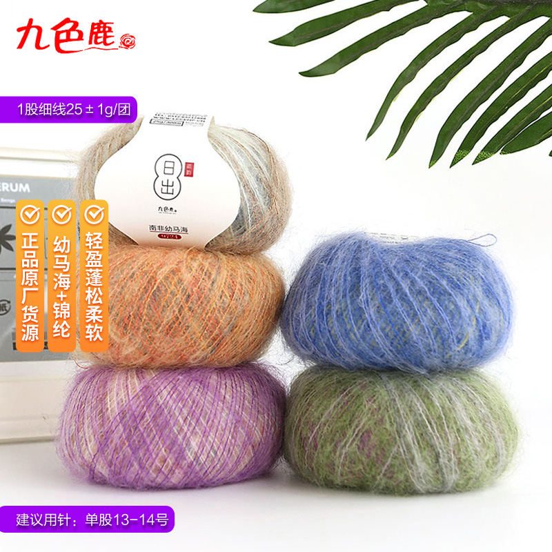 九色鹿9724日出南非幼马海进口线