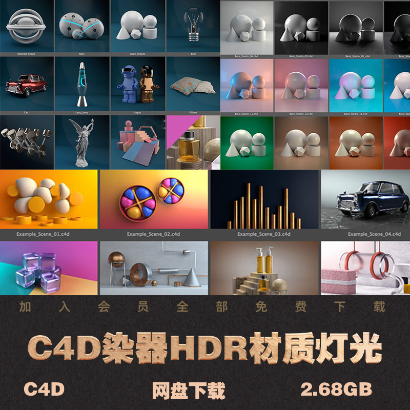 C4D阿诺德渲染器HDR材质灯光环境天空舞台金属场景预设