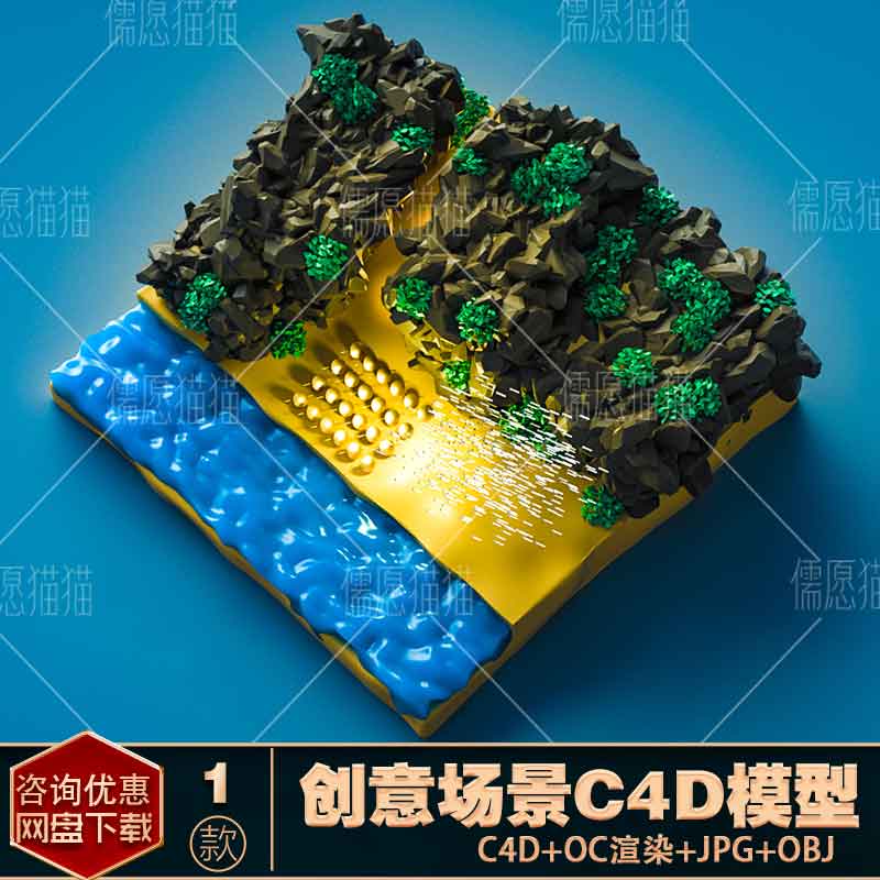 【OC渲染C4D模型】创意温泉场景建模海报背景设计素材