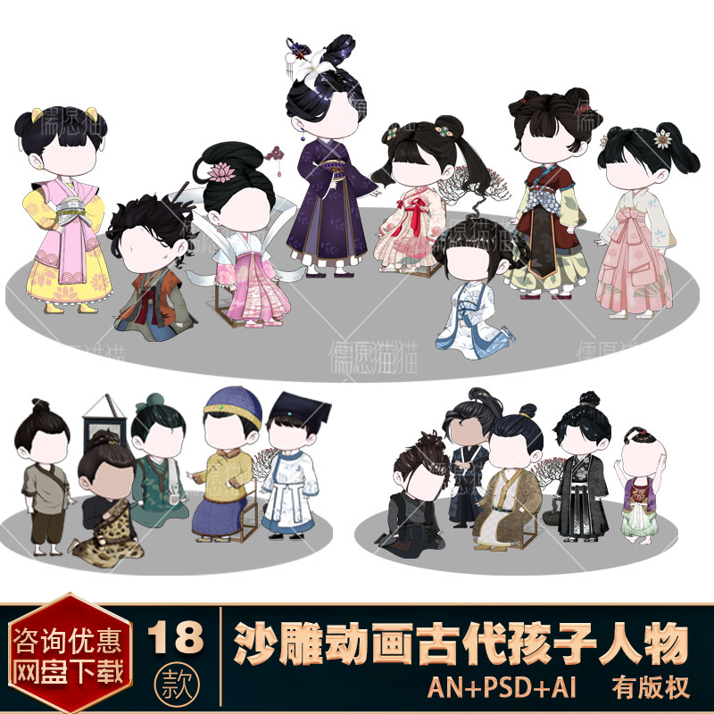 沙雕人物沙雕An/Ae含授权动作