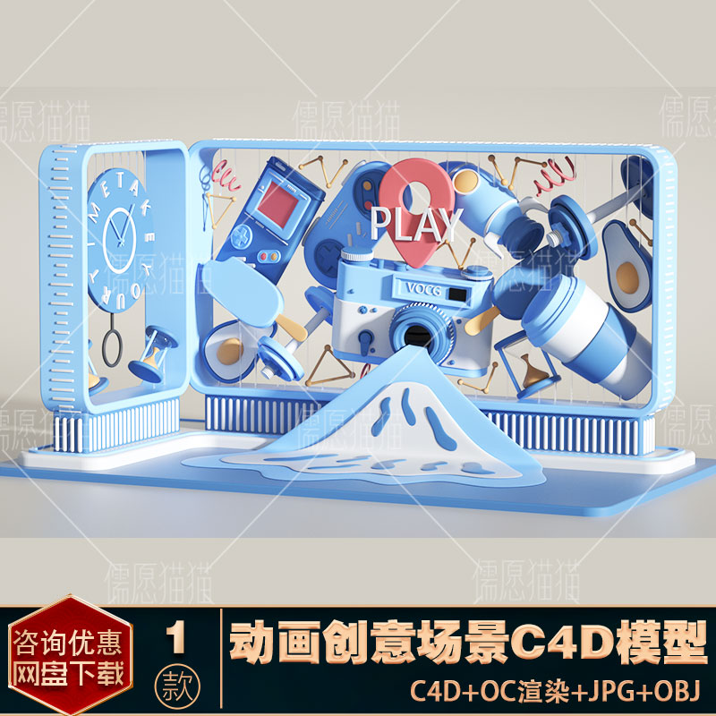 【OC渲染C4D模型】OC-商场春游美陈建模海报背景设计素材