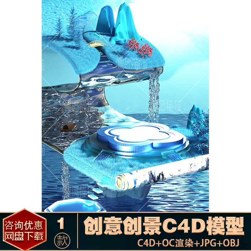 【OC渲染C4D模型】c4d立体中大型中国风展台3D场景海报背景设计素