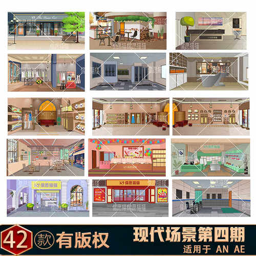 沙雕现代都市Ae动画an格式psd