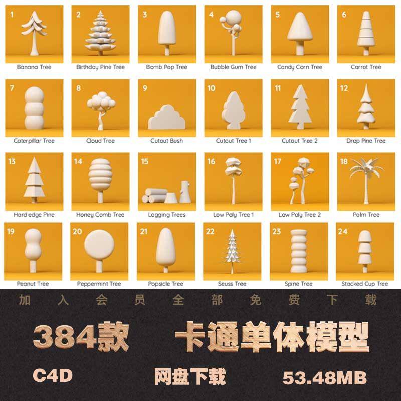 384款C4D卡通单体模型预设合集植物家居用品云朵食物素材lib4d