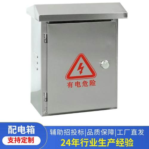 304不锈钢镀锌板配电箱机箱机柜抱杆室内室外户外电表箱防水防尘