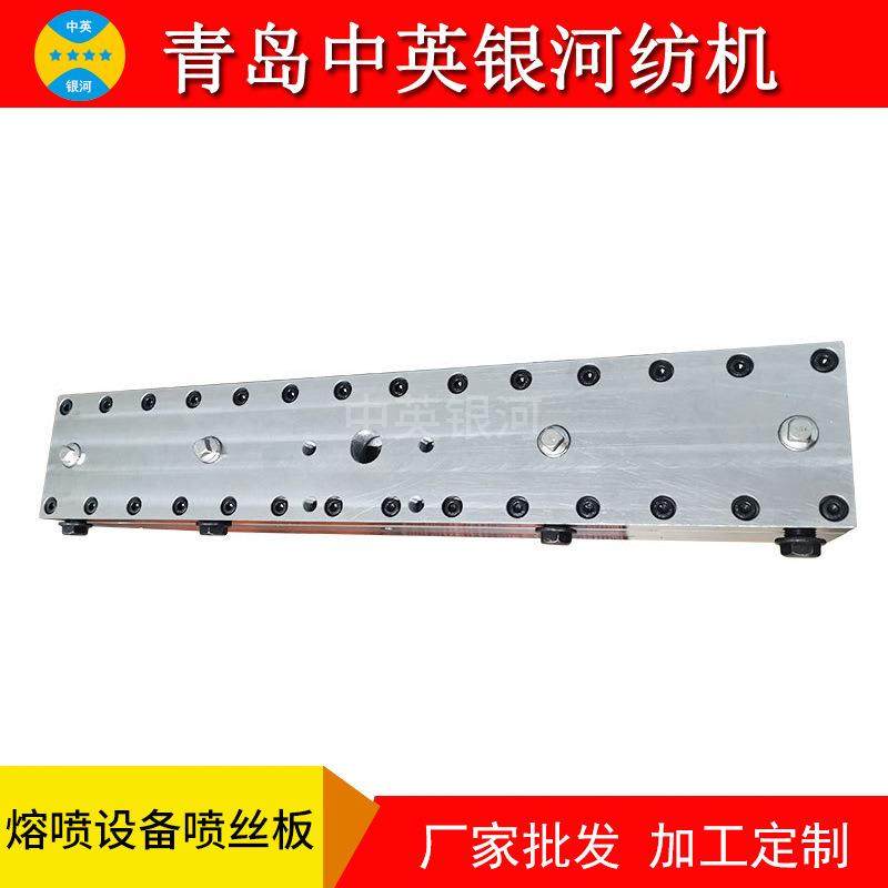 防锈多排孔无纺布喷丝模头高性价比无纺布行业喷丝板,纺织面料/辅料/配套,其他纺织机械,淘宝优惠券,粉丝福利购,淘宝优惠卷