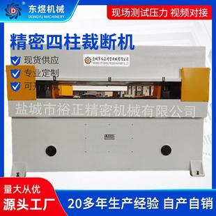 皮革裁断机四柱液压海绵珍珠棉布料下料机PP板模切机