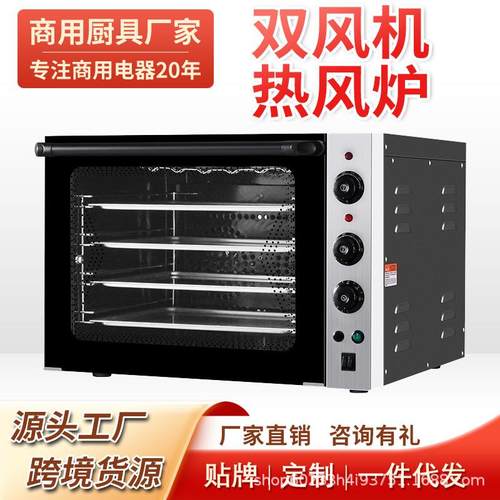 大容量蒸汽热风炉烤箱烘焙烤饼干汉堡无水蛋糕面包商用电烤箱