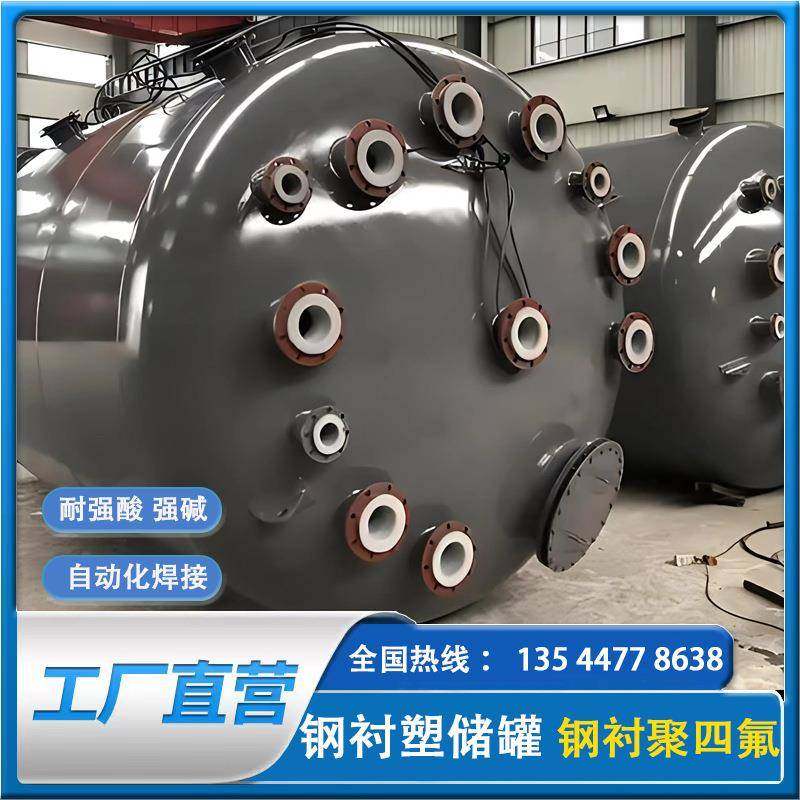 厂家直销钢衬塑罐化工储罐钢衬PE储罐6年质保终身维护全国送货,清洗/食品/商业设备,奶罐/储罐,淘宝优惠券,粉丝福利购,淘宝优惠卷