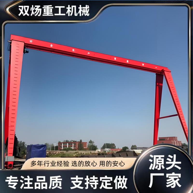 起重设备龙门吊工业大型20吨电动门式起重机上包下花2吨龙门吊