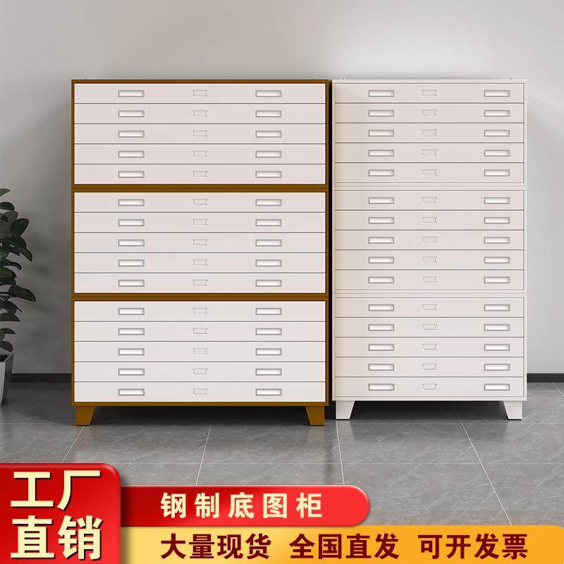 文件柜工程资料图纸柜0号1号抽屉柜底图柜地图柜菲林柜图纸收纳柜