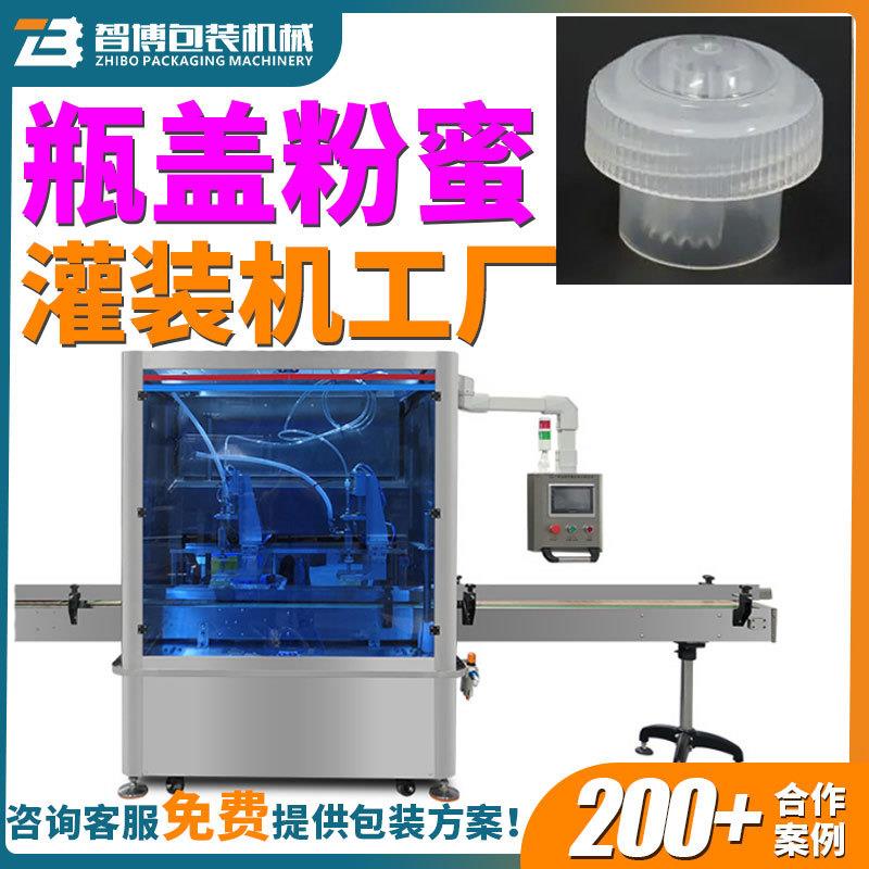 全自动旋盖蜜液体按压瓶盖灌装机饮料咖啡粉包装机粉末瓶盖灌装机