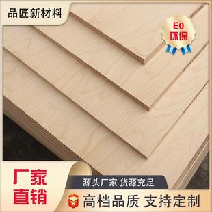 环保全桦木胶合板多层板木板整板防水海洋板三合板衣柜家具装修板