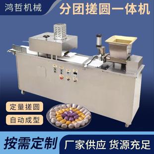 商用全自动面团搓圆机豆沙馅芋圆机奶茶珍珠丸子汤圆机大小可调