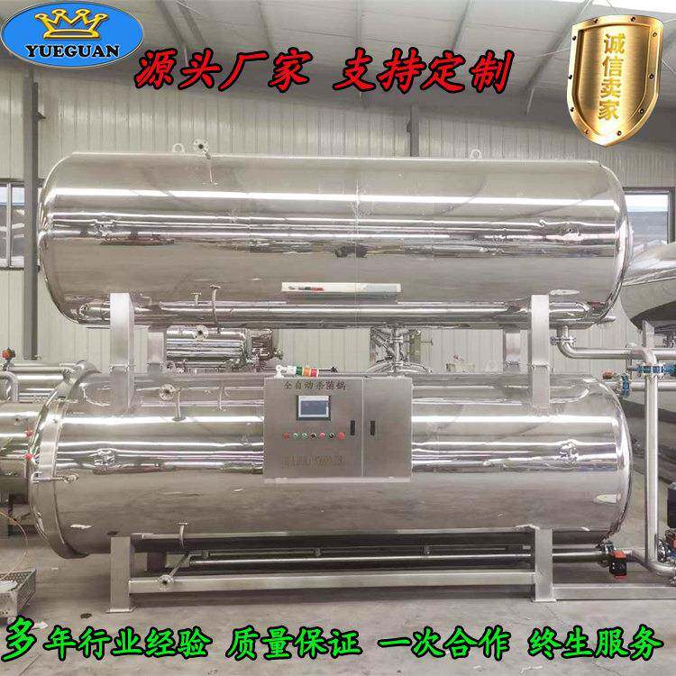 老火腿毛豆花生杀菌锅素食龟苓膏杀菌釜卤味小零食拉丝蛋白杀菌机