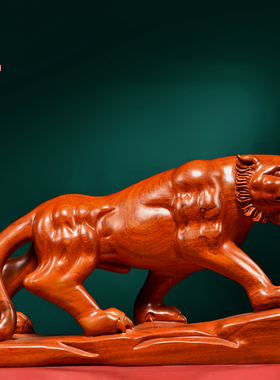 花梨木雕老虎摆件实木生肖上山虎啸山河客厅办公开业装饰工艺礼品