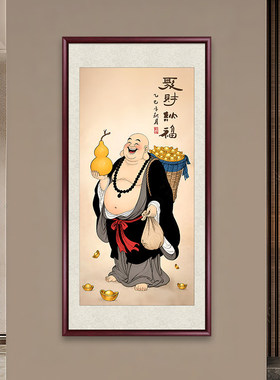 弥勒聚财纳福挂画天官赐福钟馗护子图新中式玄关吉祥装饰画