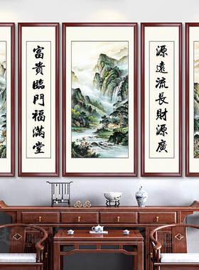 中堂五联挂画山水对联壁画农村客厅大堂招财大气多款实木装饰画