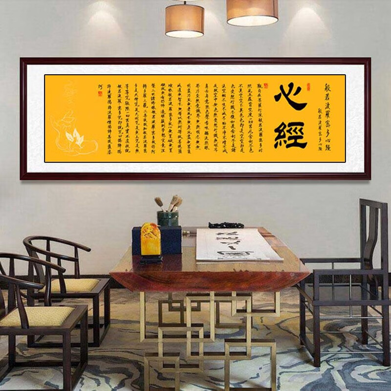 波罗蜜挂画书房大悲咒牌匾多心经现代装饰画