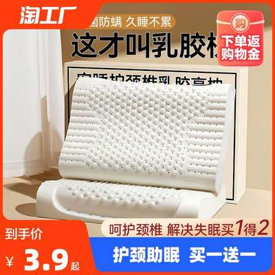 泰国原装进口乳胶枕头芯天然橡胶枕头枕芯正品矽胶枕护颈椎助睡眠