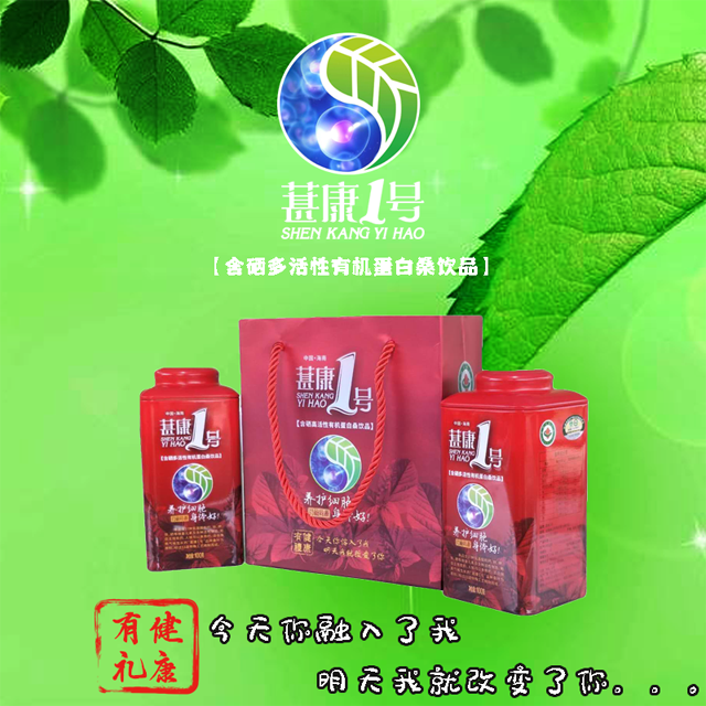 葚康1号正品桑葚叶茶叶含硒高活性有机蛋白桑饮品100克盒装包邮
