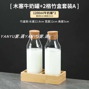 牛奶饮料瓶五谷杂粮密封罐玻璃储物罐厨房储物罐咖啡豆子收纳罐子