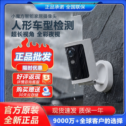 萤石HB3魔方电池4G摄像头AOV免插电无需wifi手机远程智能AI监控
