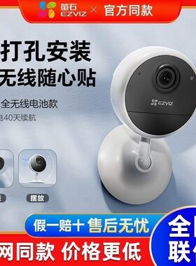 萤石CB1卡片机摄像头免打孔粘贴手机磁吸远程查看WiFi高清监控器